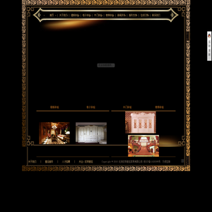 北京欧帝豪廷家具有限公司