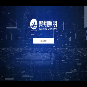 户外工程照明