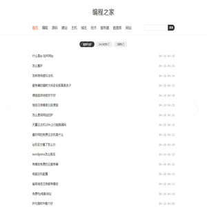 编程之家