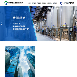 常州长塑昌隆化工有限公司