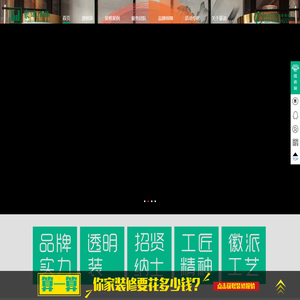 武汉市豪迪装饰工程有限责任公司