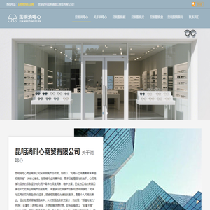 专注昆明眼镜全品类供应