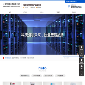 天津轩瑞科技有限公司