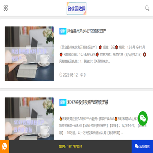 政信固收网