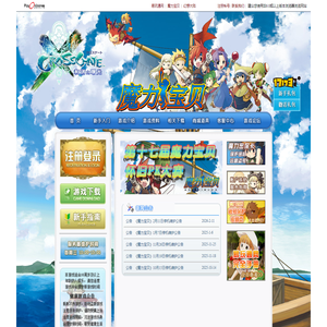 《魔力宝贝》官方网站