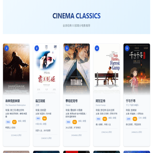 经典电影排行榜