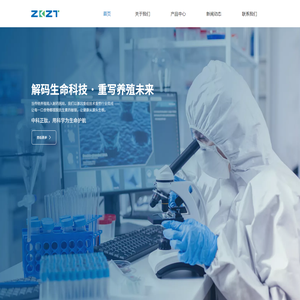 中科正肽(北京)生物科技有限公司