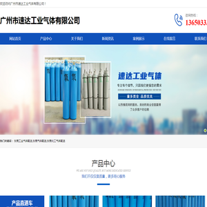 东莞工业气体配送