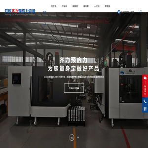 开封市齐力预应力设备有限公司