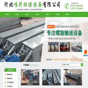 单轴粉尘加湿机,单机除尘器,星型给料机,双轴粉尘加湿机,埋刮板机,NE斗式提升机