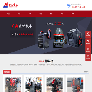 河卵石制砂机,欧版制砂机,破碎机价格,制砂机厂家,制砂机配件,破碎机配件,磨粉机配件,上海世名重工机械有限公司