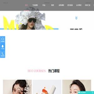 西安正规化妆美甲美睫培训学校