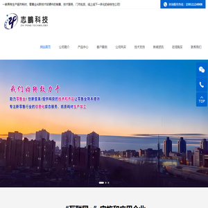 北京志鹏伟业科技发展有限公司