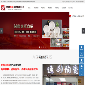 甘肃陶瓷餐具批发