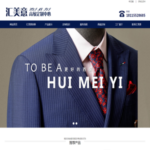 苏州汇美意服饰有限公司