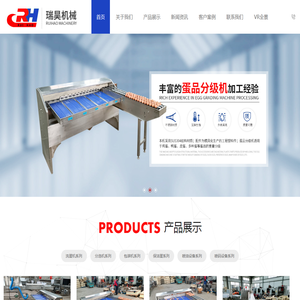 蛋品加工设备,洗蛋机,鸭蛋清洗机,蛋品分级机,保洁蛋生产线