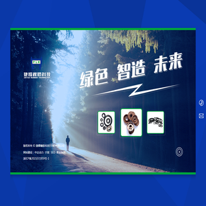 捷耀橡胶科技(宁波)有限公司