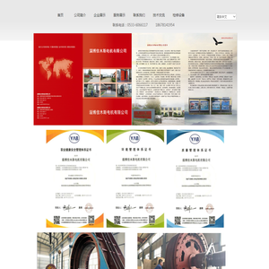 淄博佳木斯电机有限公司