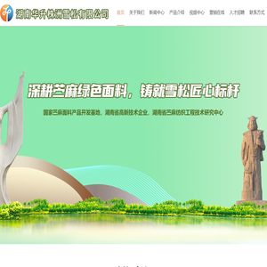 湖南华升株洲雪松有限公司