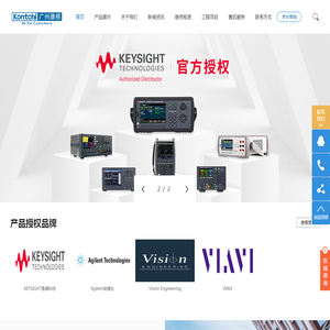 康褀科技代理是德