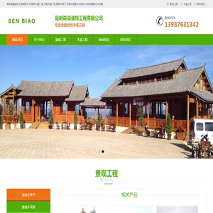 昆明森骉装饰工程有限公司