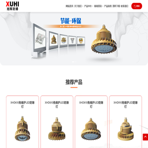led防爆灯
