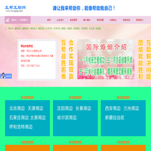 河北人义家政服务有限公司