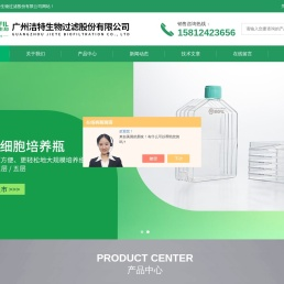 JET细胞培养皿,一次性细胞培养瓶,细胞嵌入皿,超薄磁力搅拌器,多道加热磁力搅拌器