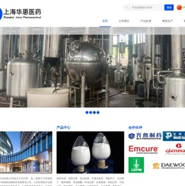 上海华恩医药科技有限公司
