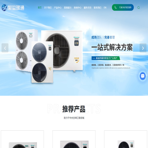 无锡暖通设备服务商