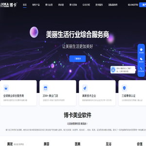 博卡软件官方网站