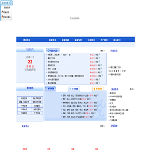 桐城市风光旅行社有限公司