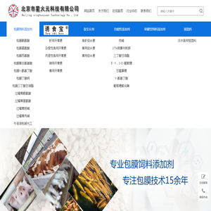 北京市星火元科技有限公司