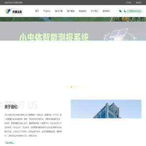 智能虫情测报灯