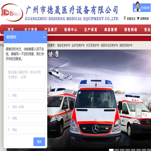救护车