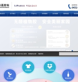 黑龙江佰嘉生物质材料有限公司