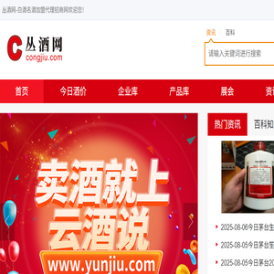 丛酒网