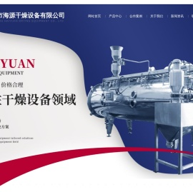 常州市海源干燥设备有限公司