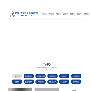 太原江中酒店设备有限公司