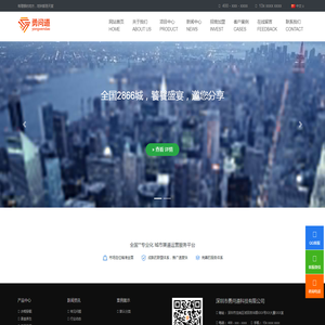 深圳市勇问道科技有限公司