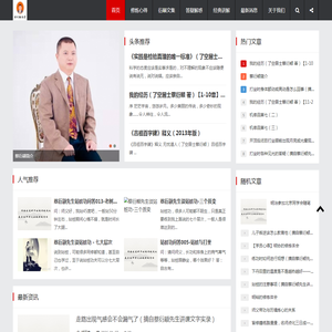 了空居士修行养生网