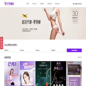 减肥店加盟连锁