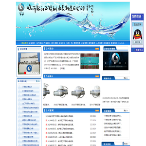 临沂银江不锈钢水表制造有限公司