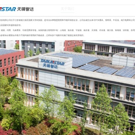 江苏天瑞智达科技有限公司