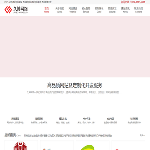 西安久博网络科技有限公司