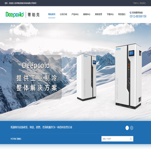 苏州蒂珀克制冷科技有限公司
