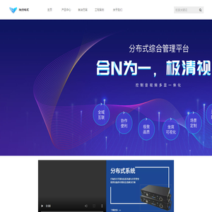 ITC分布式综合管理平台