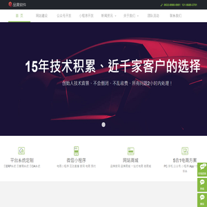 青岛开发区网站建设网页设计