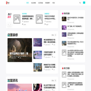 慕实号餐饮加盟网|慕实好资讯网_慕实号餐饮加盟网