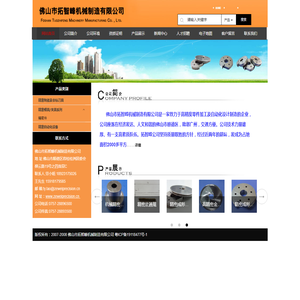 佛山市拓智峰机械制造有限公司